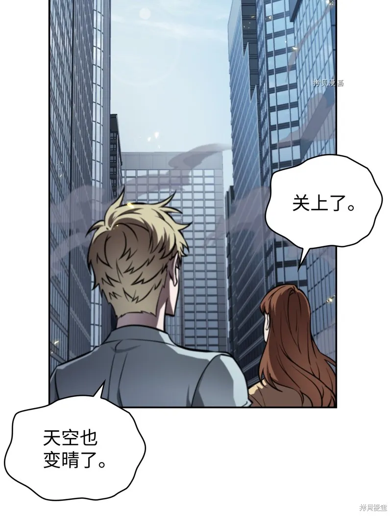 我独自盗墓,第408话,第88张