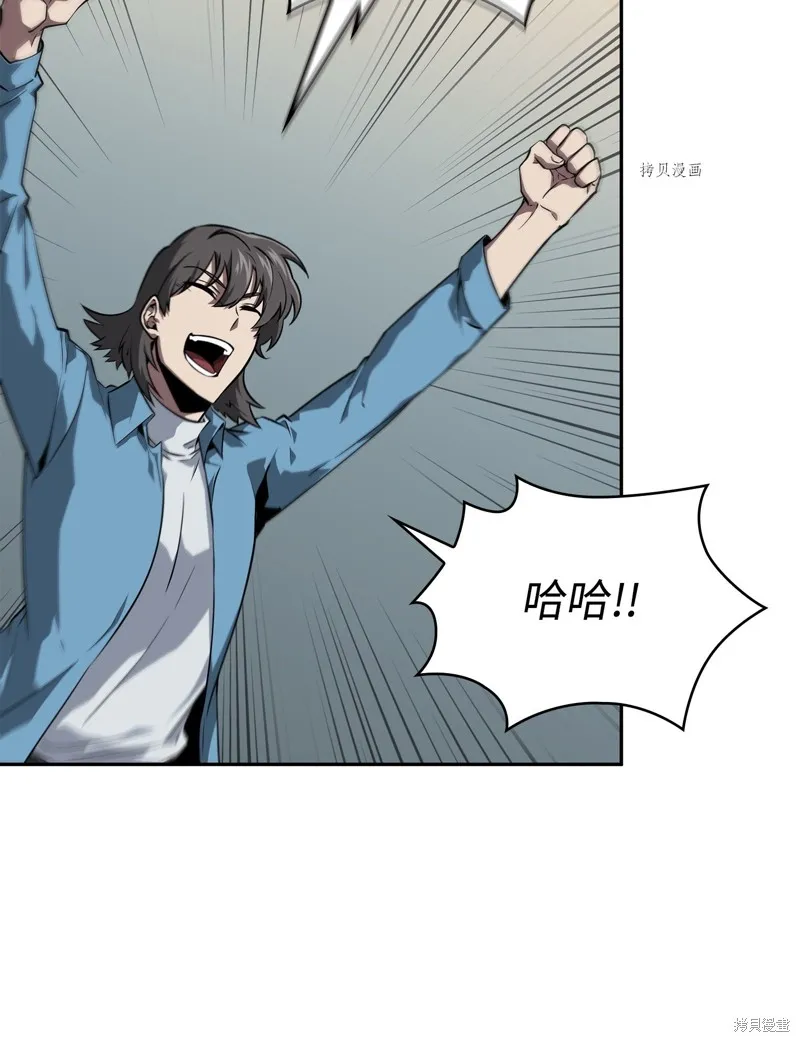 我独自盗墓,第408话,第90张