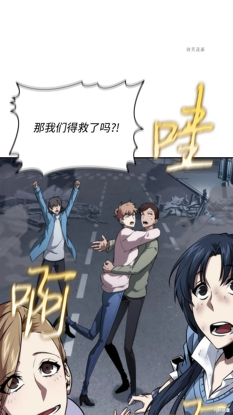 我独自盗墓,第408话,第91张