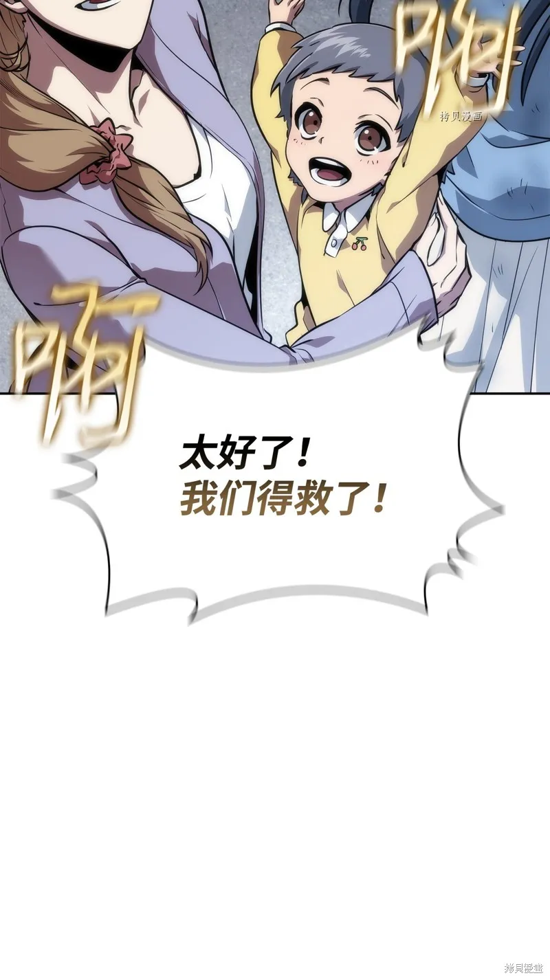 我独自盗墓,第408话,第92张