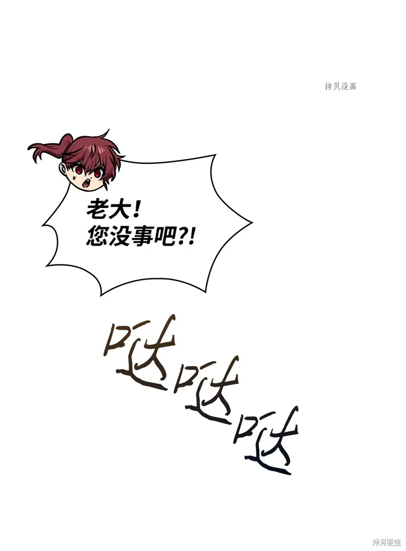 我独自盗墓,第409话,第13张