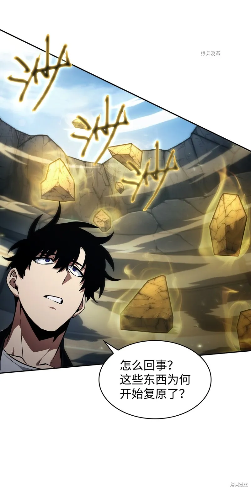 我独自盗墓,第409话,第17张