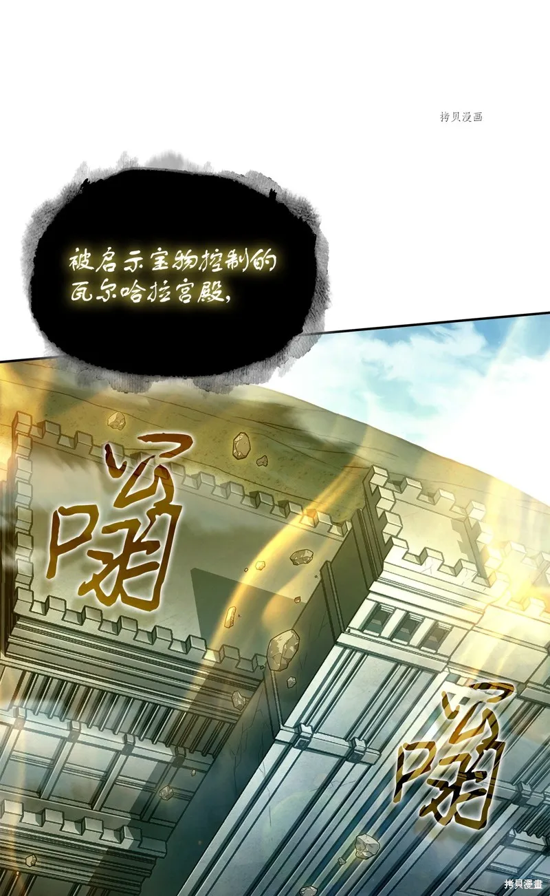 我独自盗墓,第409话,第18张