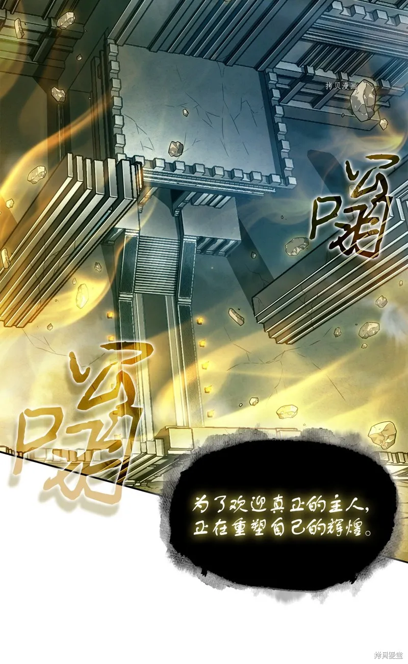我独自盗墓,第409话,第19张