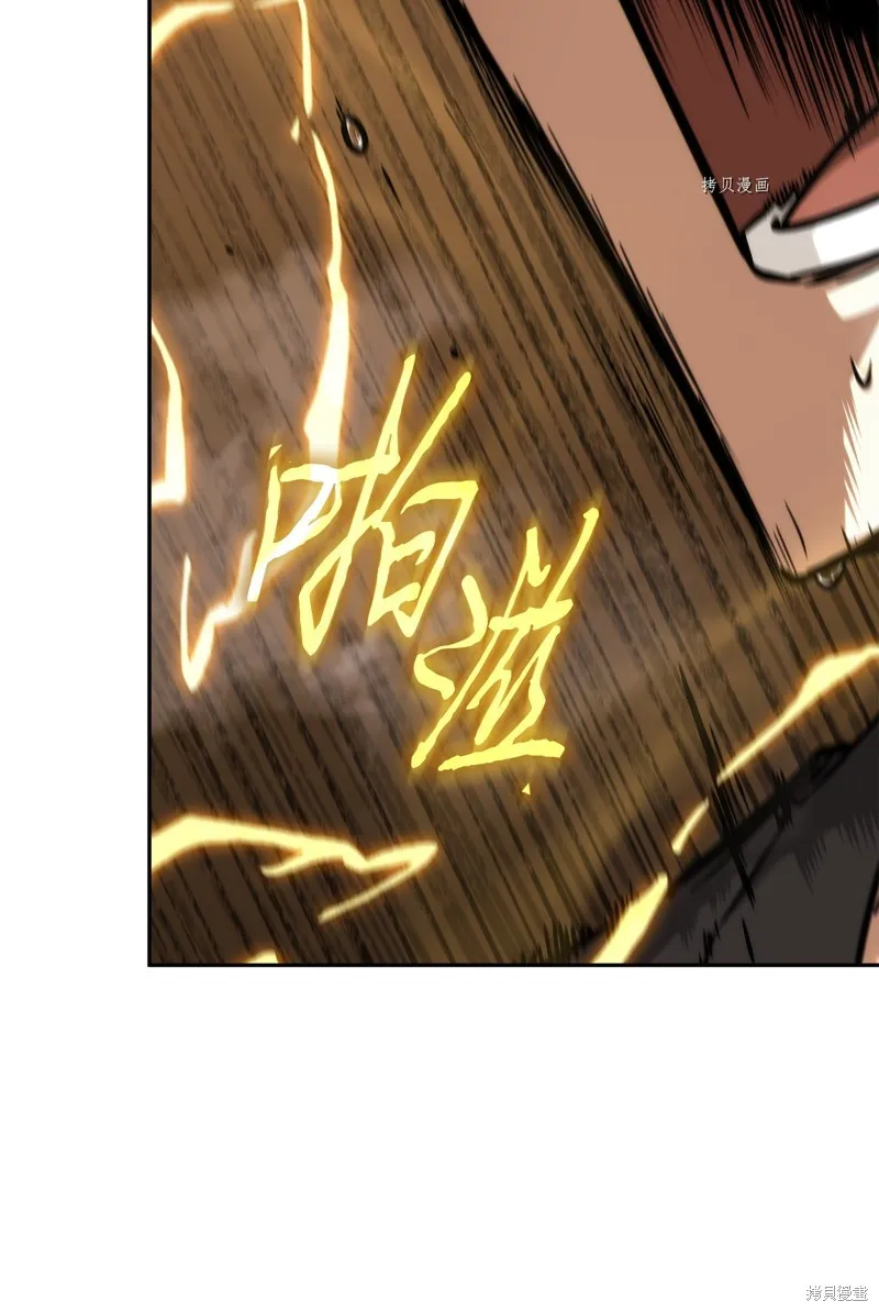 我独自盗墓,第409话,第2张