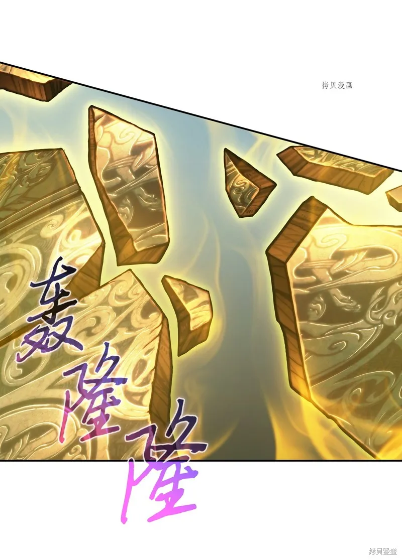 我独自盗墓,第409话,第20张