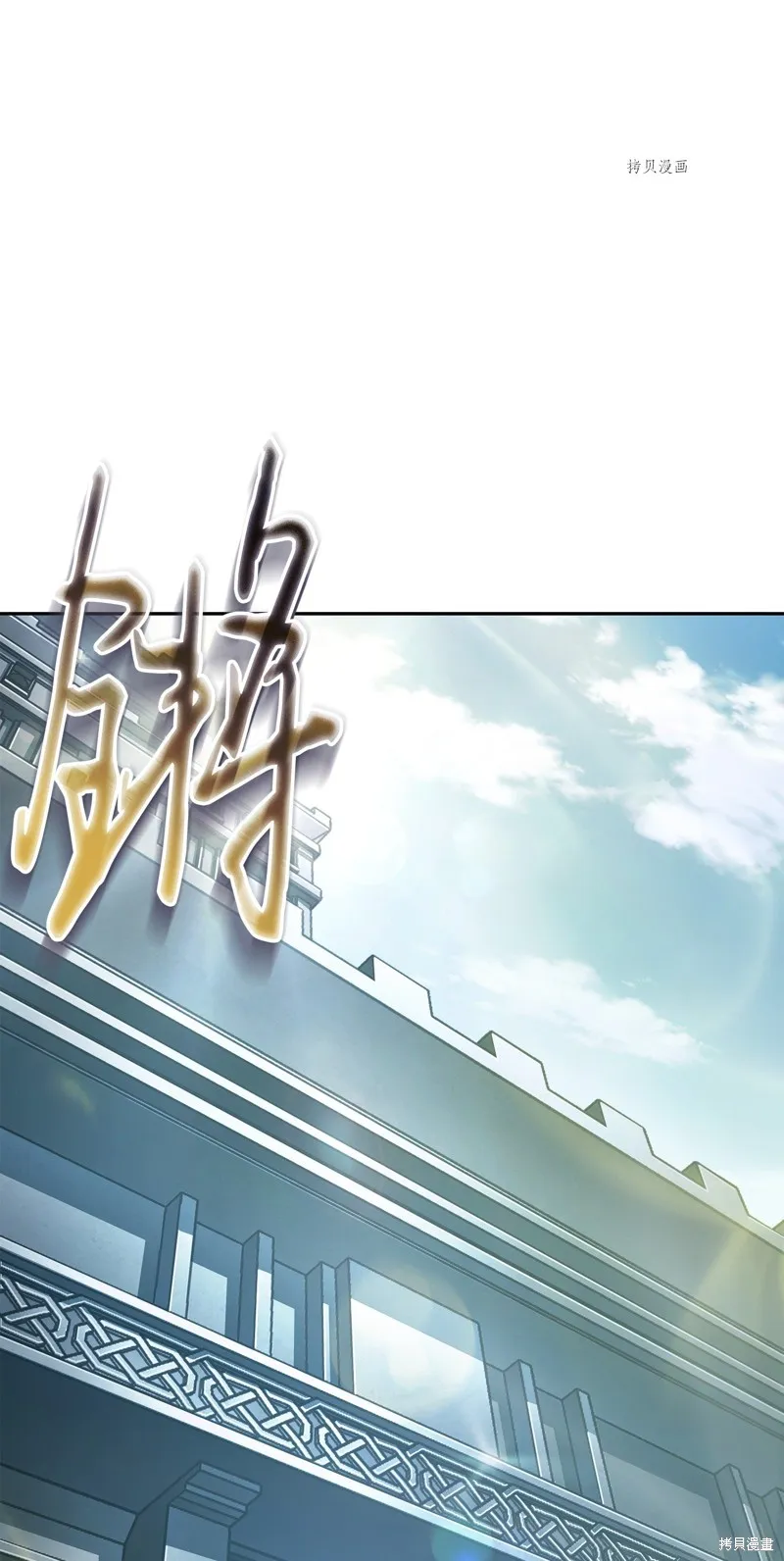 我独自盗墓,第409话,第21张