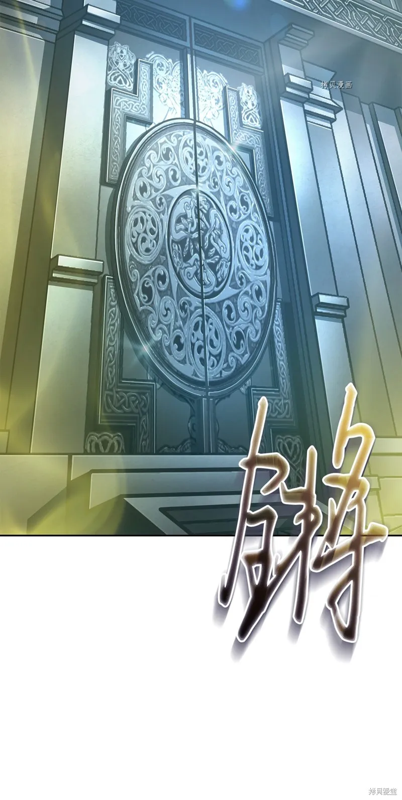我独自盗墓,第409话,第22张