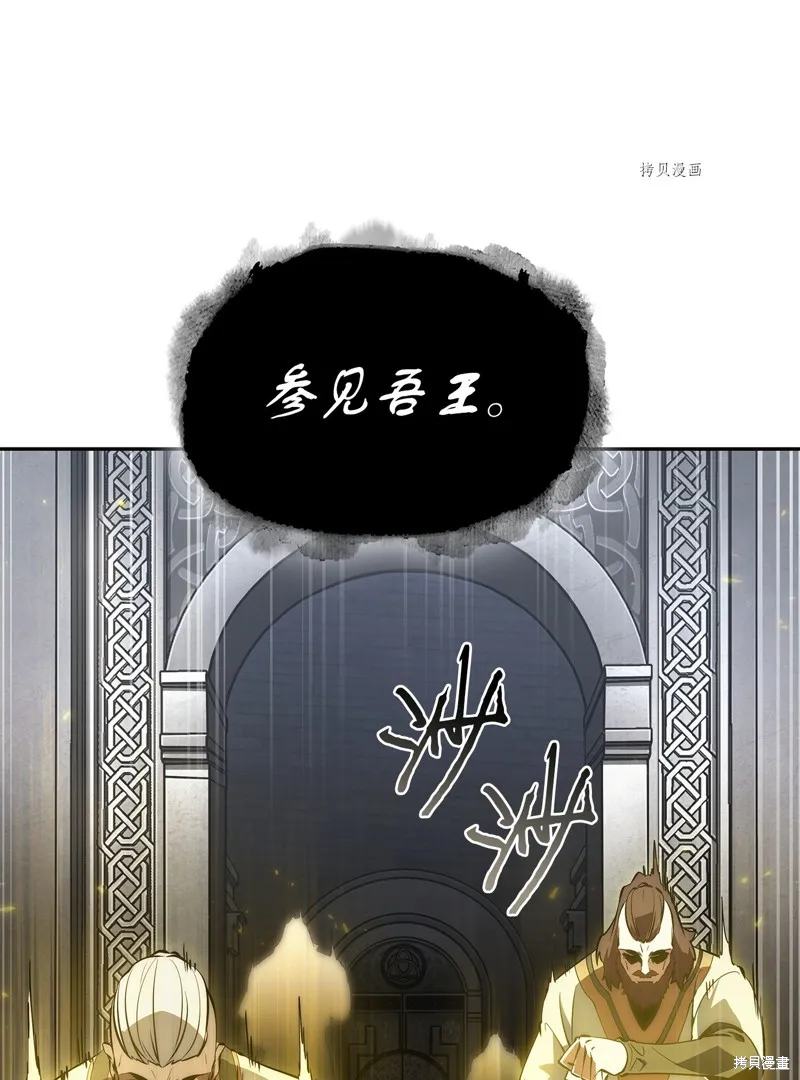 我独自盗墓,第409话,第25张