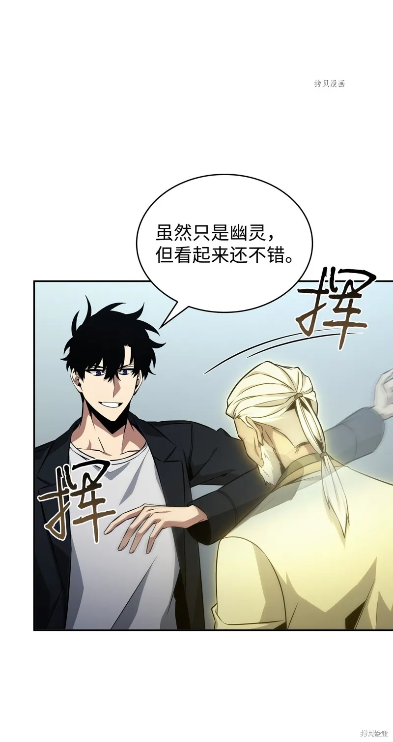 我独自盗墓,第409话,第27张