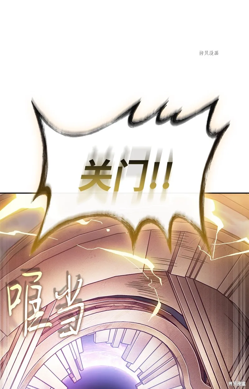 我独自盗墓,第409话,第3张