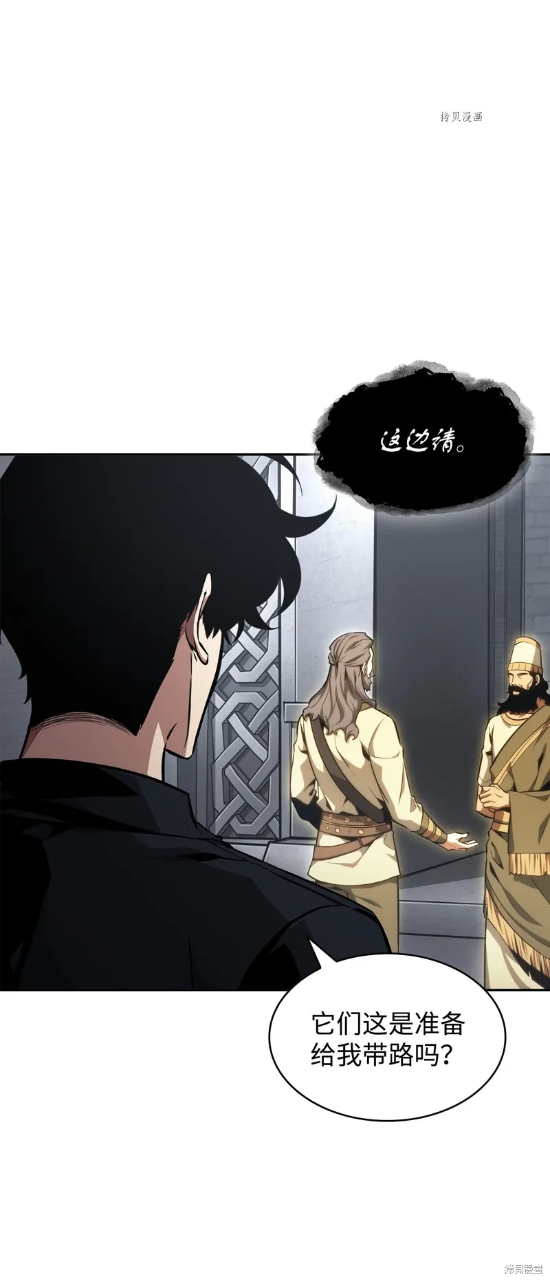我独自盗墓,第409话,第31张