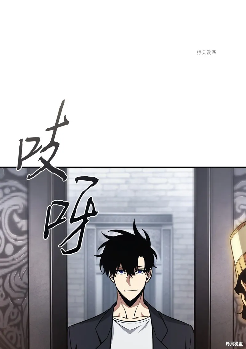 我独自盗墓,第409话,第34张