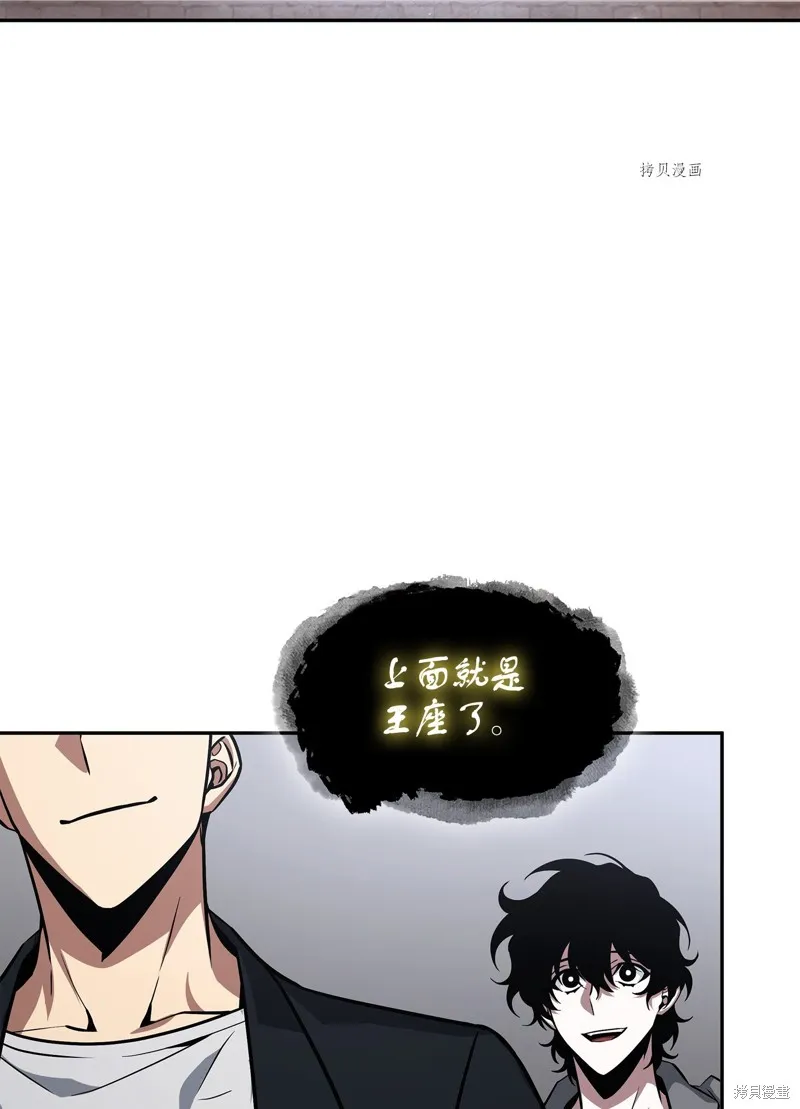 我独自盗墓,第409话,第39张