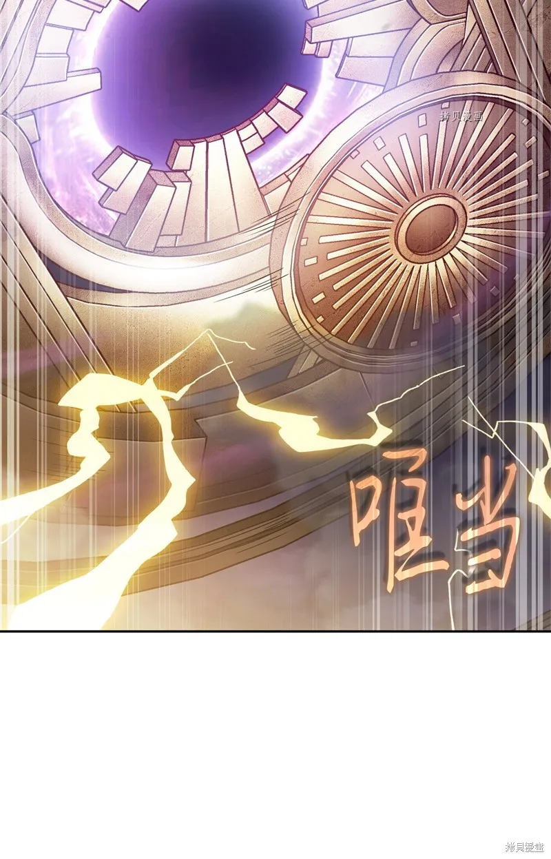 我独自盗墓,第409话,第4张