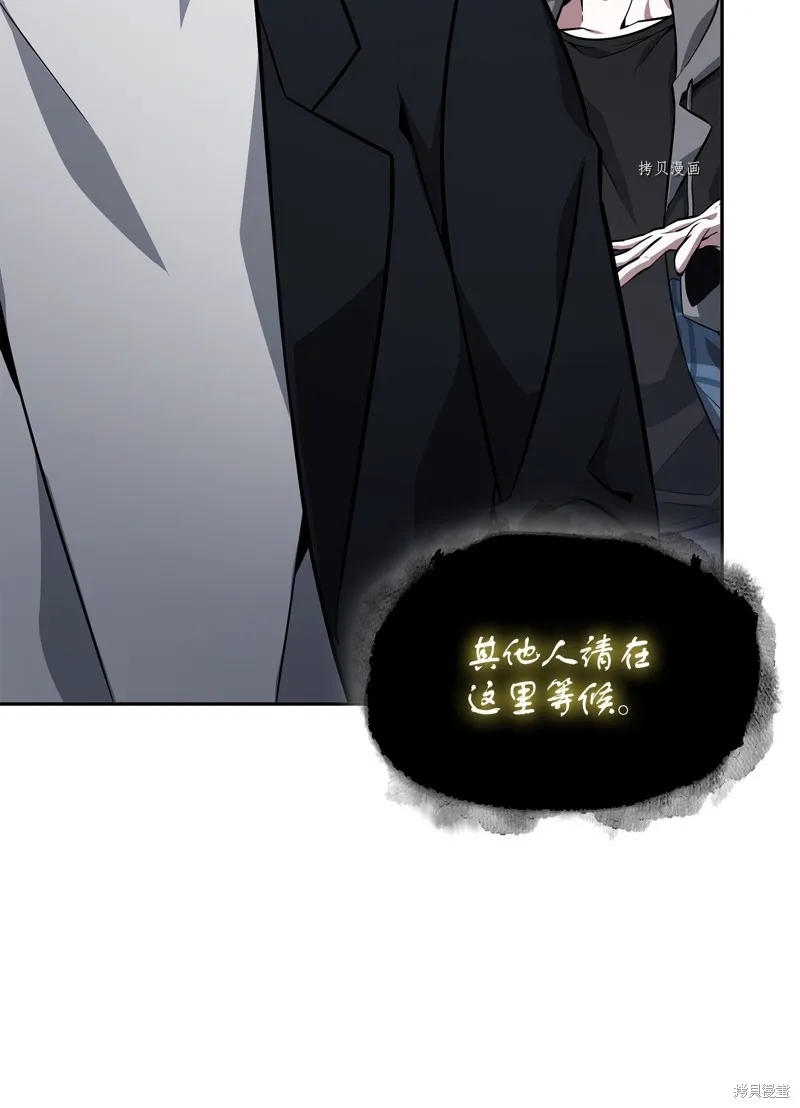 我独自盗墓,第409话,第40张