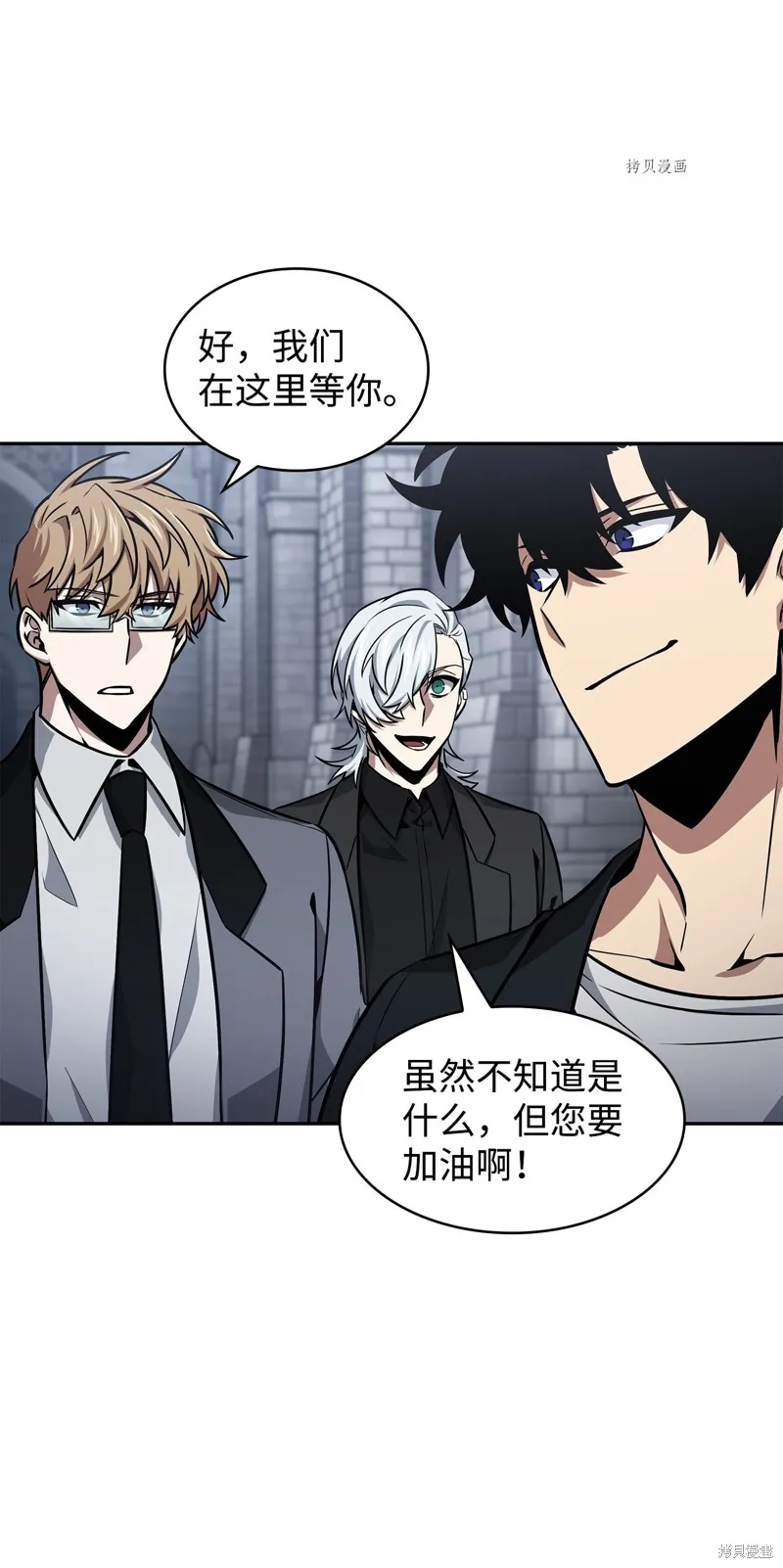 我独自盗墓,第409话,第41张