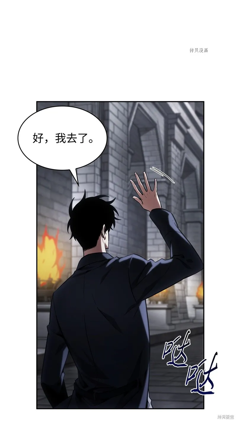 我独自盗墓,第409话,第42张