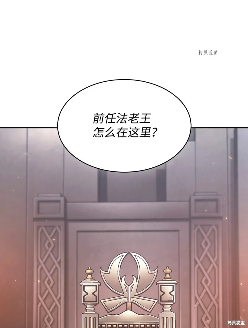 我独自盗墓,第409话,第46张