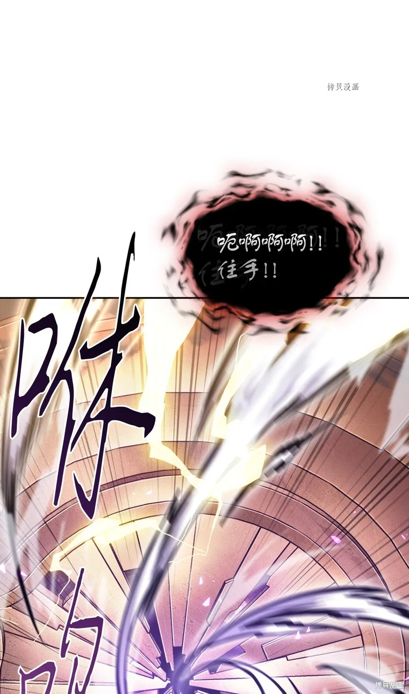 我独自盗墓,第409话,第5张