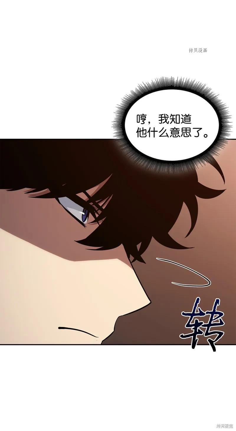 我独自盗墓,第409话,第50张