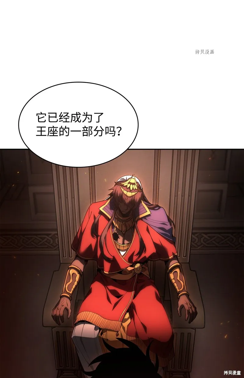 我独自盗墓,第409话,第51张