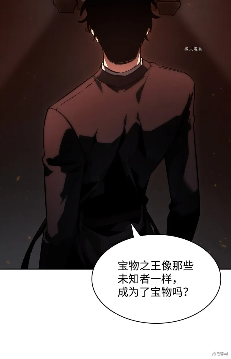 我独自盗墓,第409话,第52张