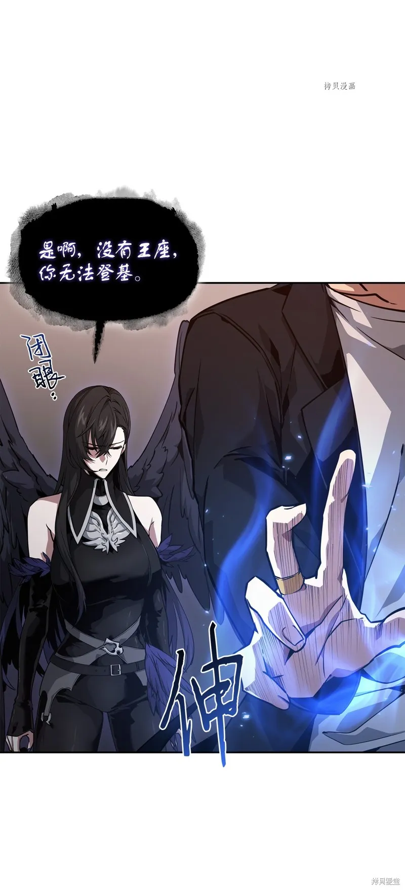 我独自盗墓,第409话,第58张