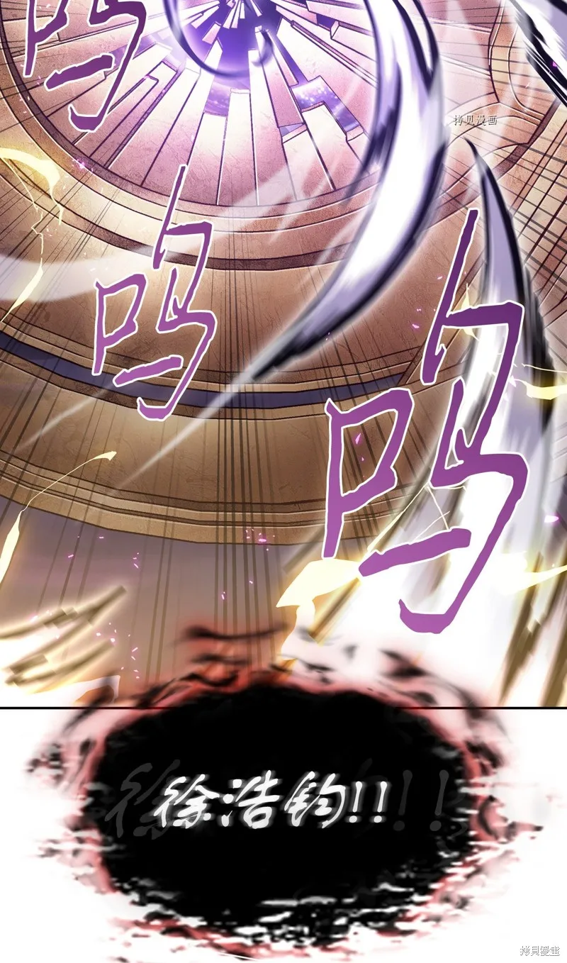 我独自盗墓,第409话,第6张