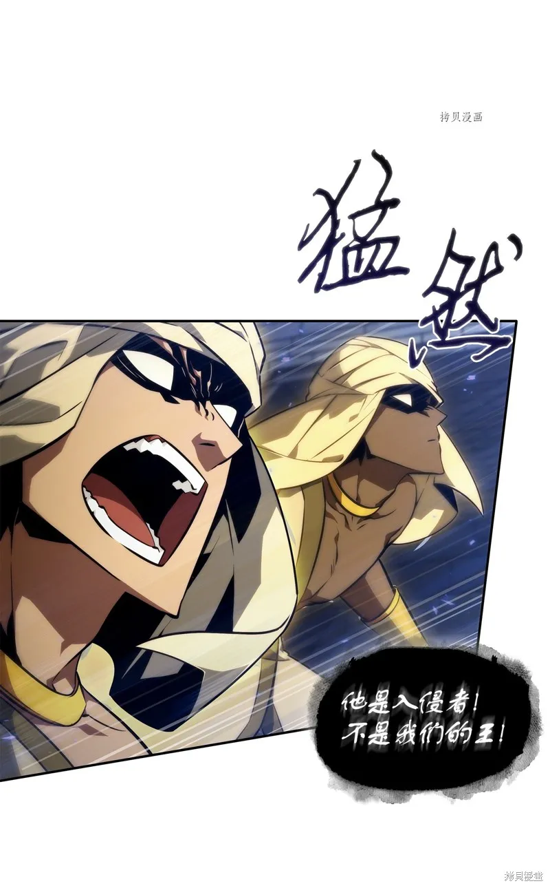 我独自盗墓,第409话,第64张