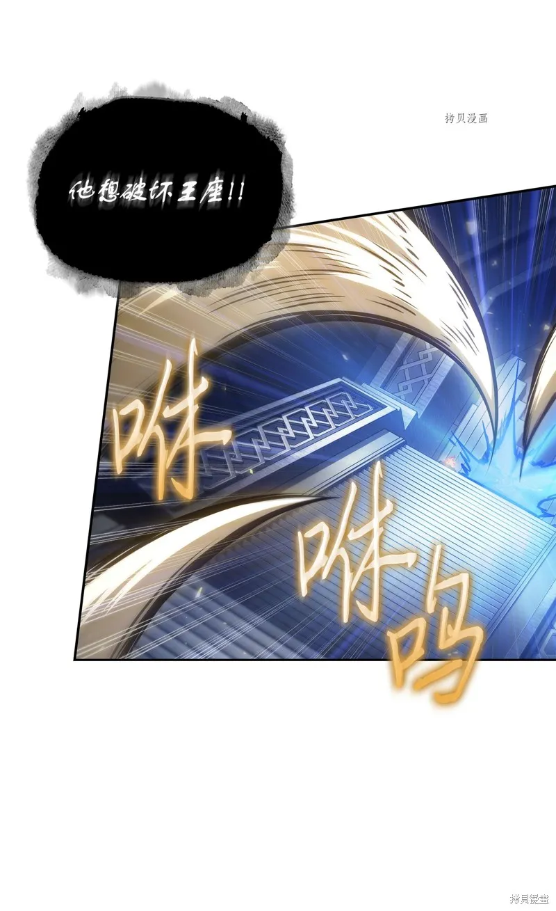 我独自盗墓,第409话,第65张