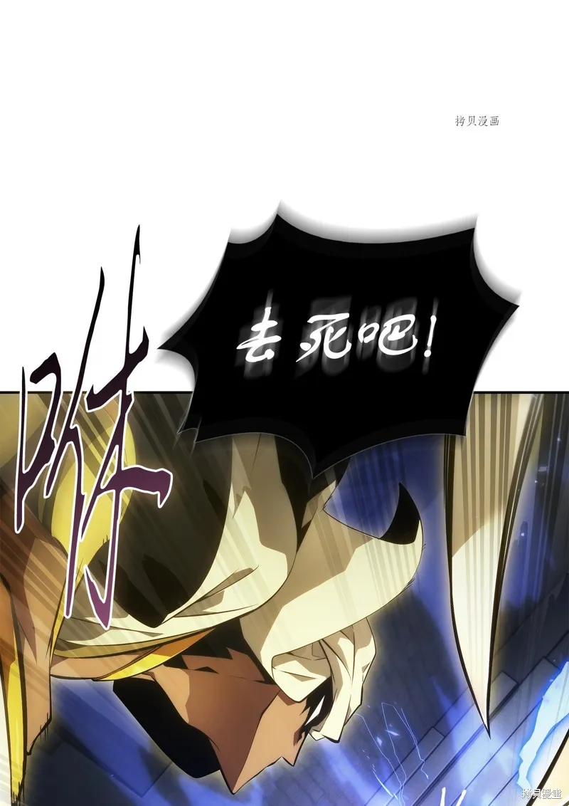 我独自盗墓,第409话,第66张