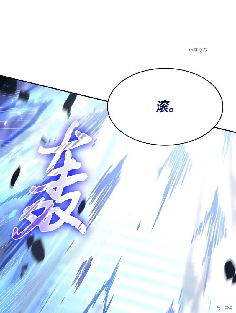 我独自盗墓,第409话,第68张
