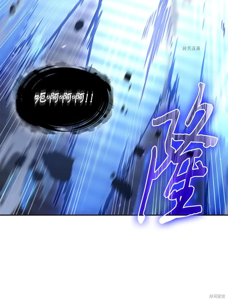 我独自盗墓,第409话,第69张