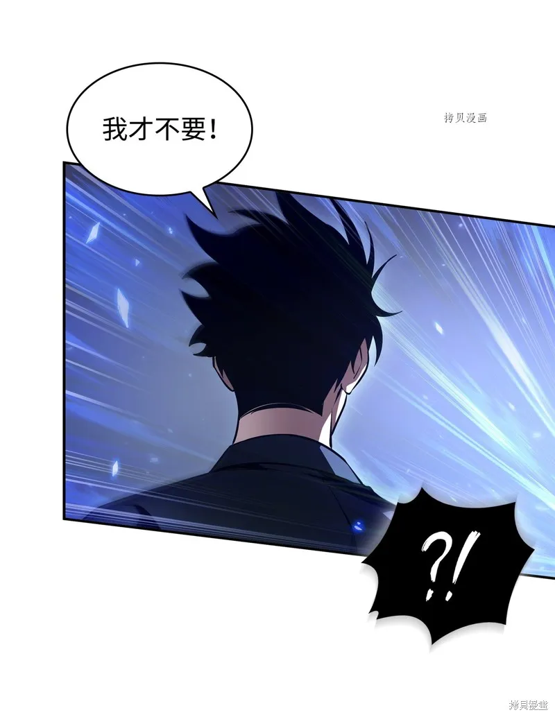 我独自盗墓,第409话,第72张