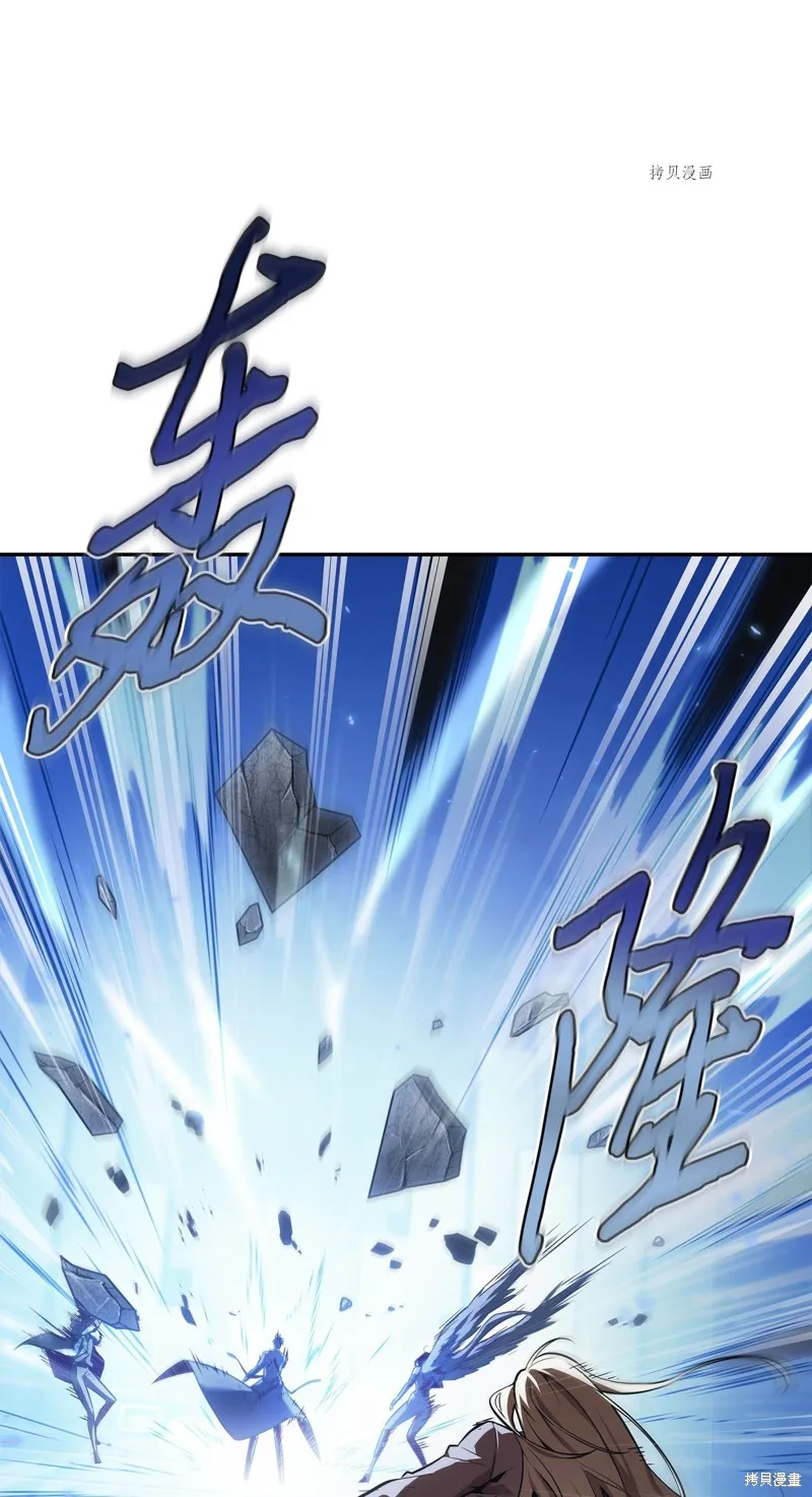 我独自盗墓,第409话,第79张