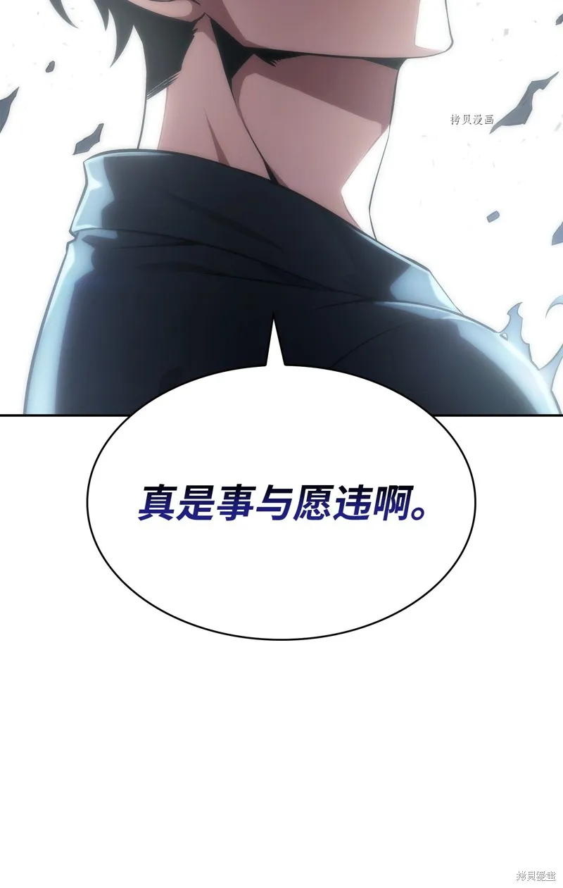 我独自盗墓,第409话,第84张
