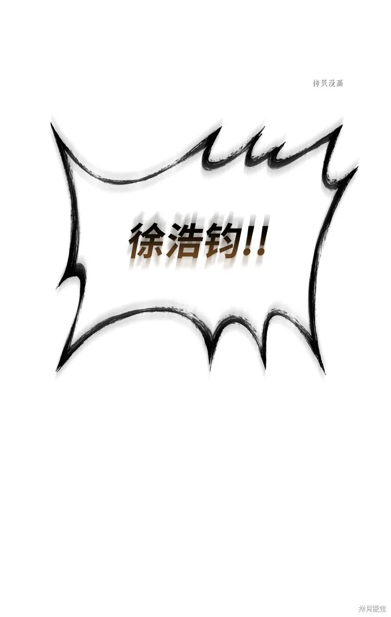 我独自盗墓,第409话,第87张