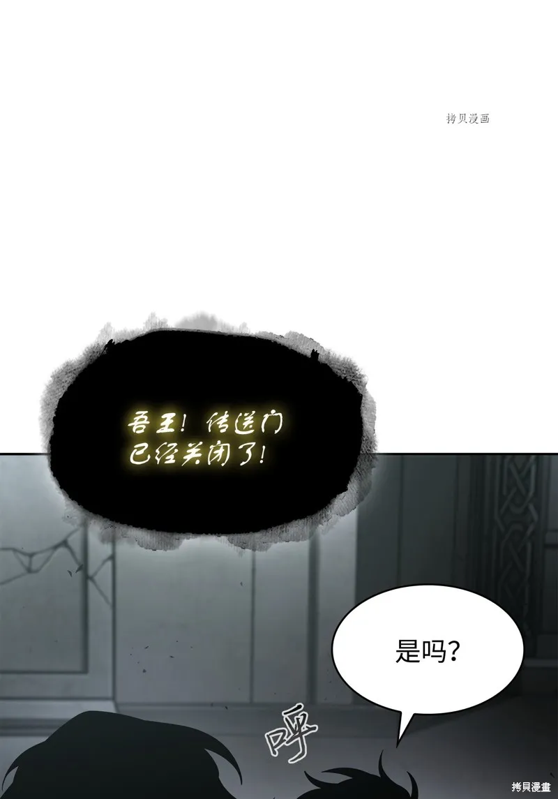 我独自盗墓,第409话,第9张