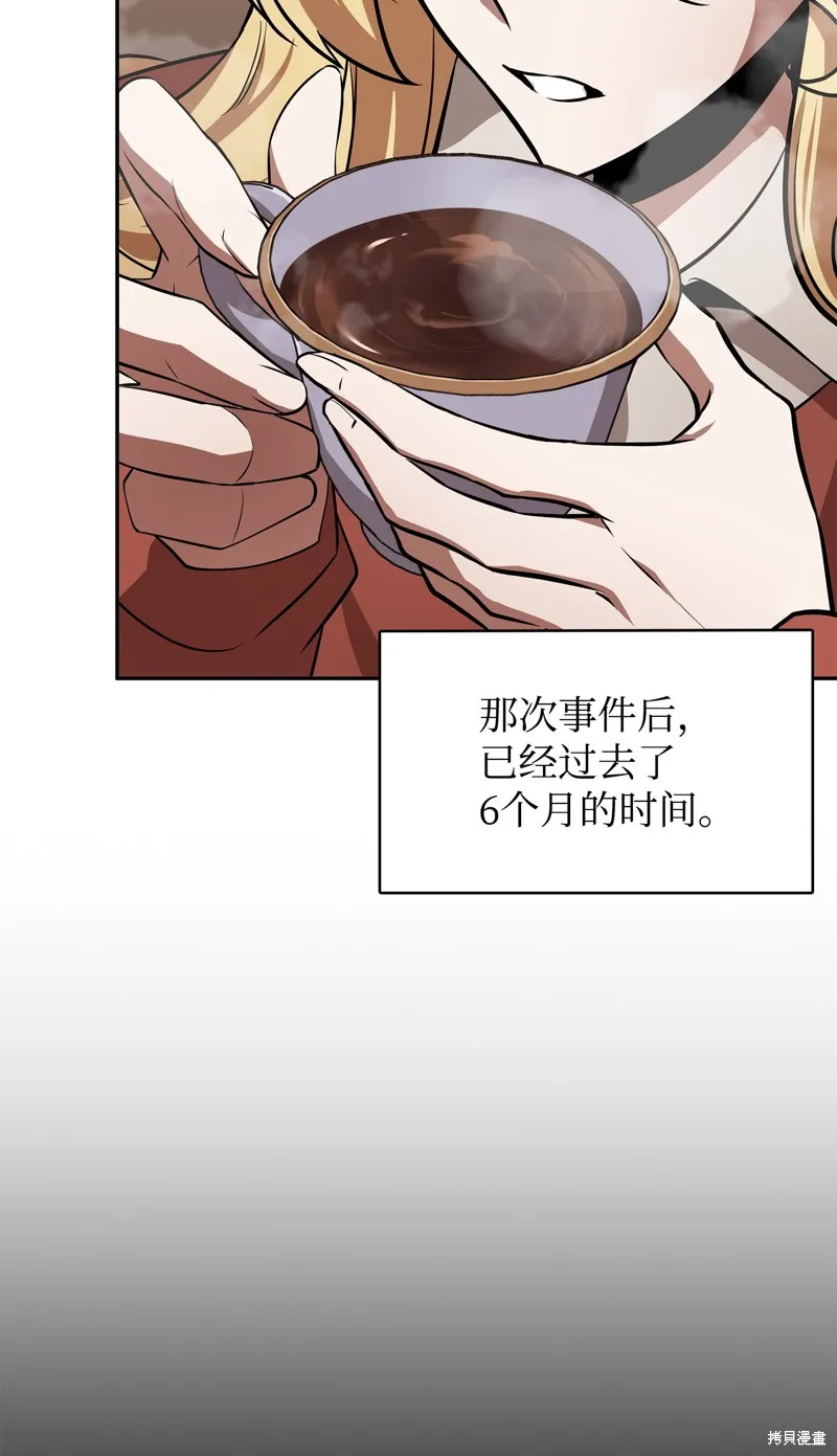 我独自盗墓,第410话,第10张