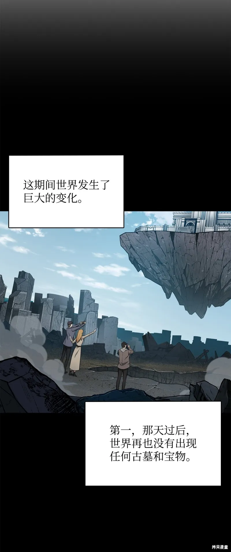 我独自盗墓,第410话,第11张