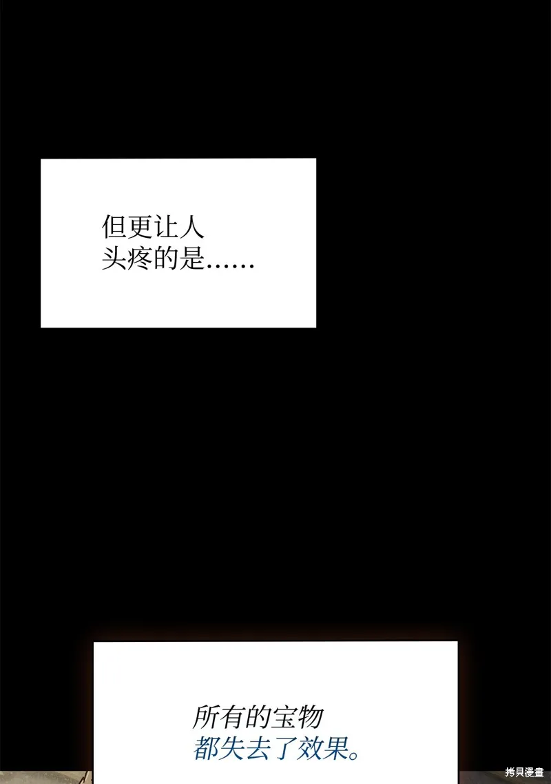 我独自盗墓,第410话,第12张