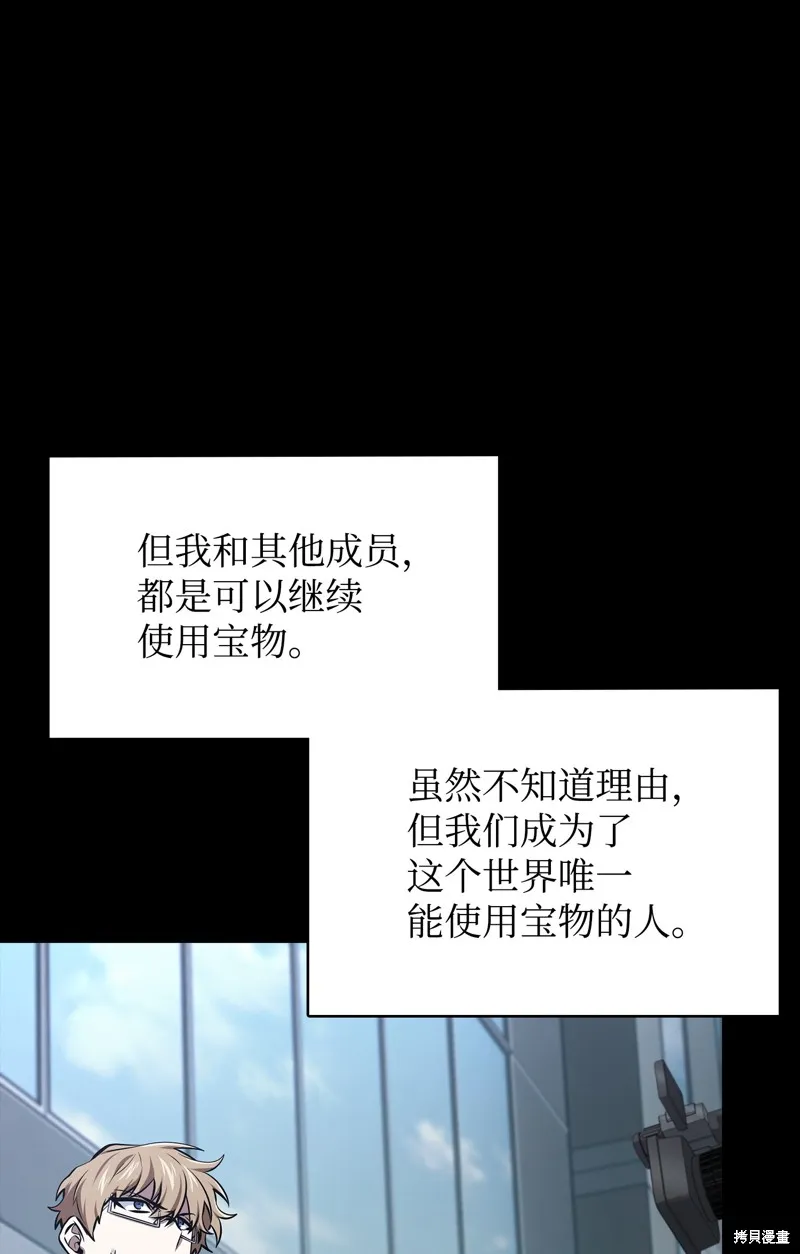 我独自盗墓,第410话,第14张