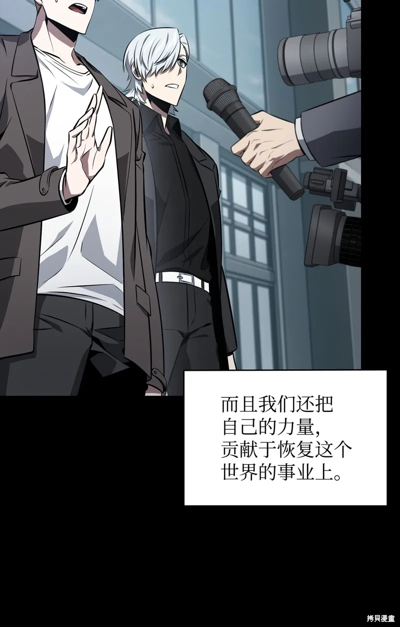 我独自盗墓,第410话,第15张