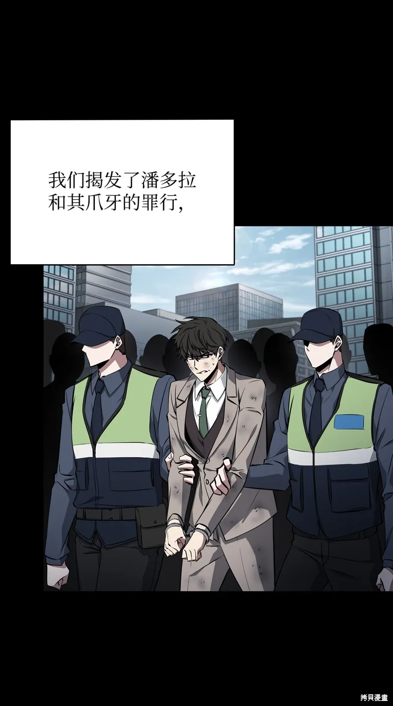 我独自盗墓,第410话,第16张