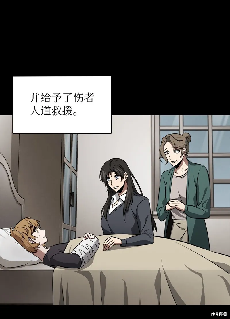 我独自盗墓,第410话,第18张