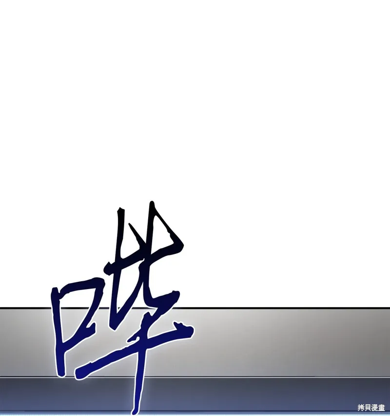 我独自盗墓,第410话,第2张
