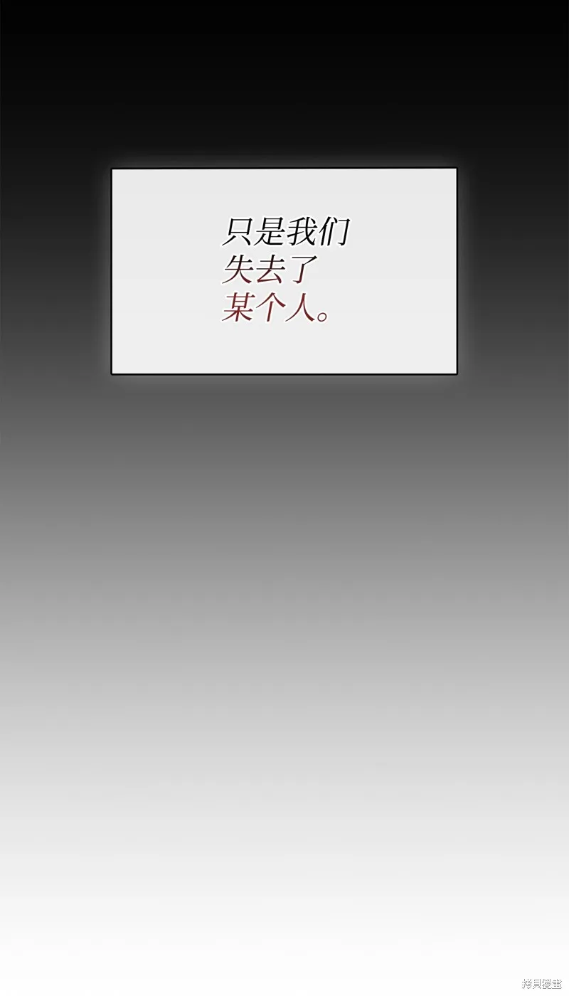 我独自盗墓,第410话,第21张