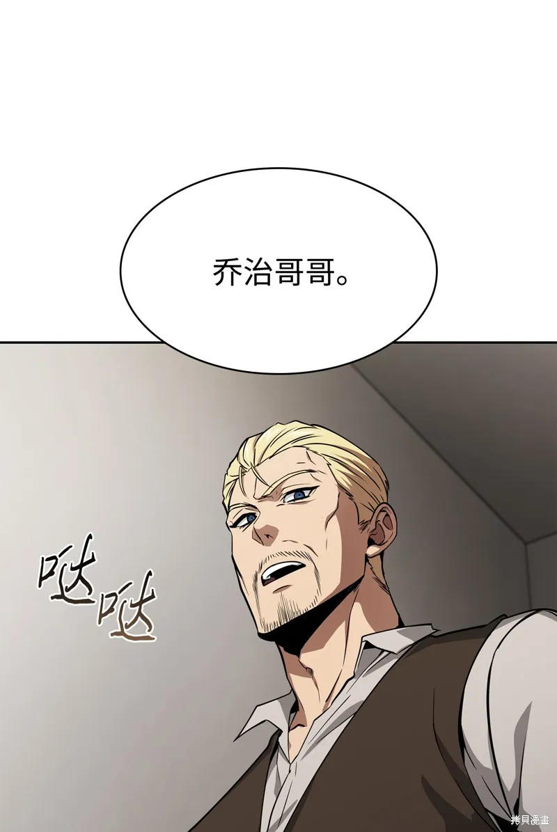 我独自盗墓,第410话,第26张