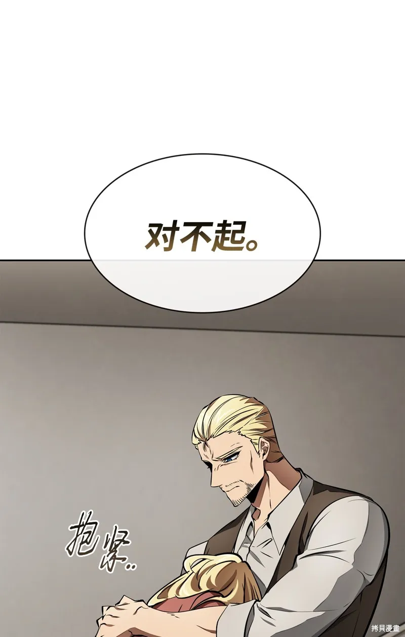 我独自盗墓,第410话,第31张